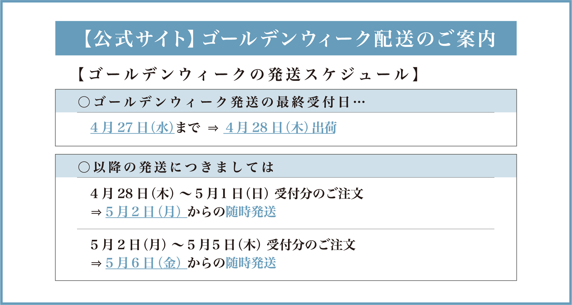 年末年始のおしらせ
